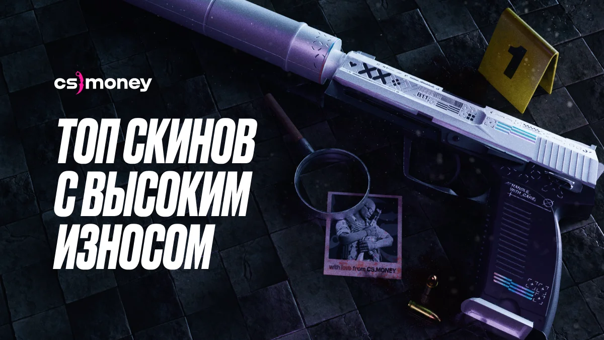 топ скины в высоком флоут износе