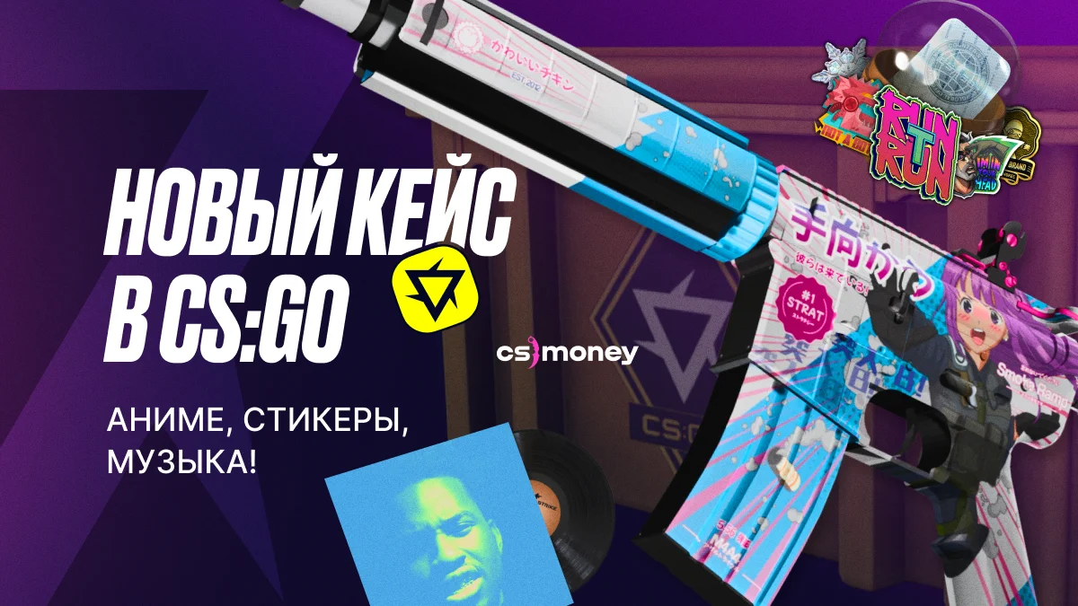 новый кейс в cs:go Революция, капсула со стикерами Шпионаж, музыка ULTIMATE в ксго, обзор, обновление