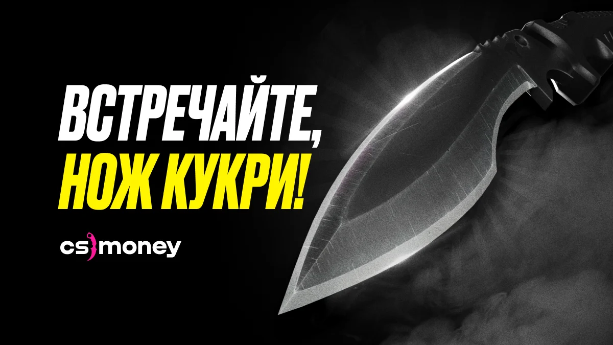 все про нож кукри