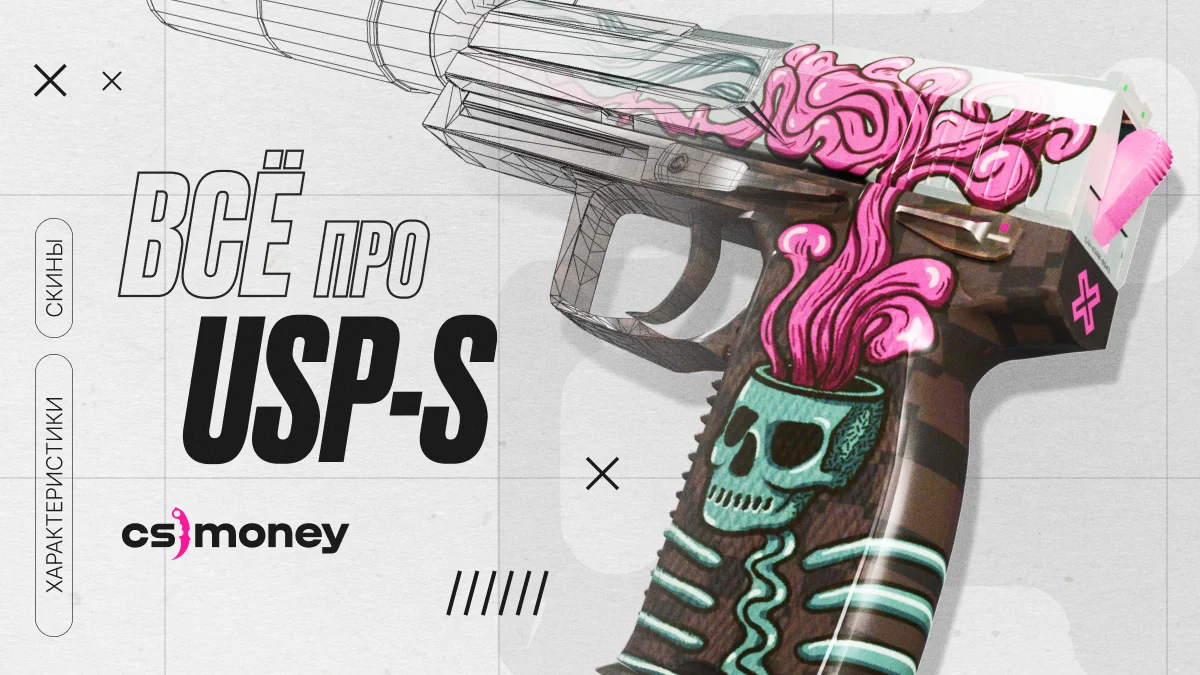 все про usp-s пистолет в cs2 гайд сильные слабые стороны как играть