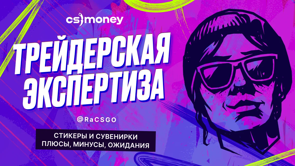 racsgo про новые турнирные стикеры кс2